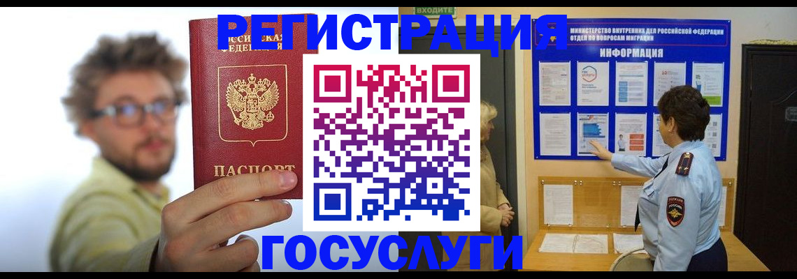 временная регистрация собственник в Тамбовской области