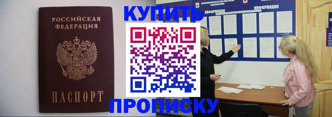 прописка гарантия в Тамбовской области