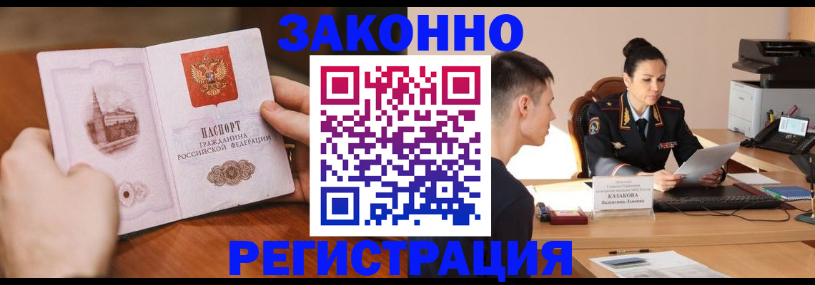 временная регистрация надежно в Тамбовской области