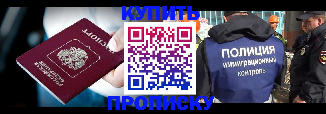 прописка ребенка в Тамбовской области