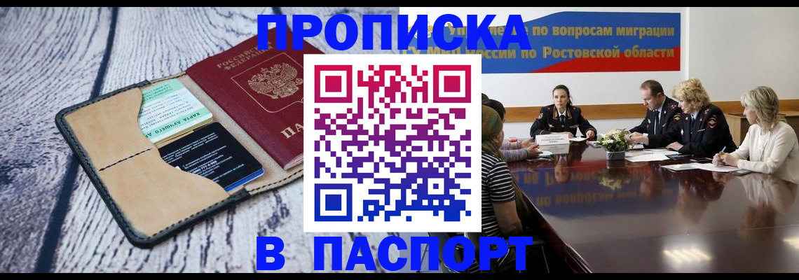 временная регистрация в Тамбовской области